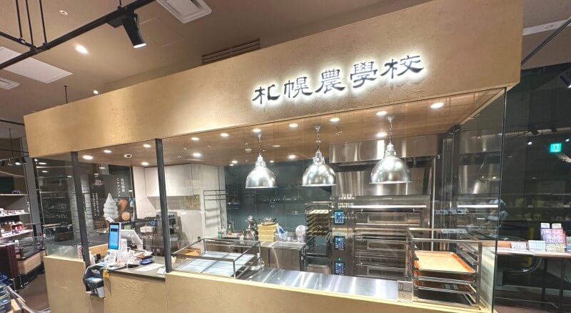 北海道旅行で食べたい札幌農学校のソフトクリーム