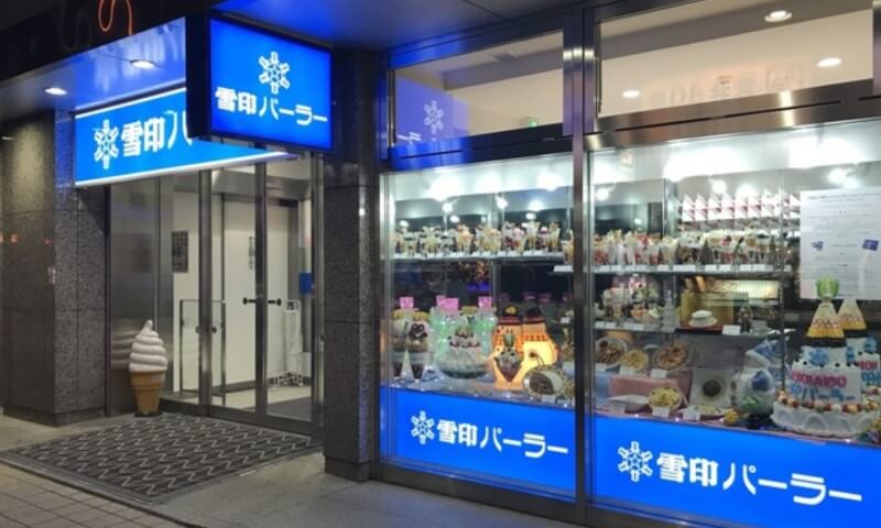 北海道旅行で訪れたい雪印パーラー札幌本店