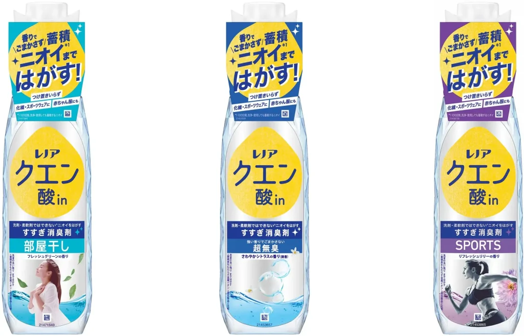 クエン酸in超消臭
