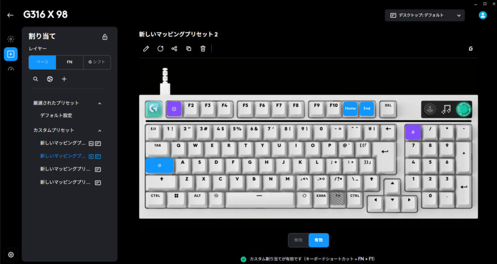 Logicool G316 X 98を実機レビュー！