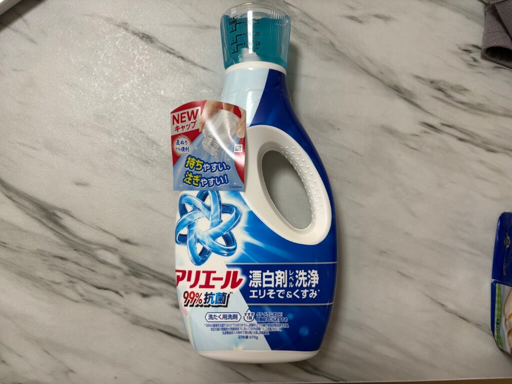 2026年リニューアル アリエール 漂白剤レベル洗浄を実際に購入